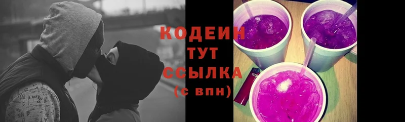 omg зеркало  Нижнекамск  Кодеин напиток Lean (лин) 